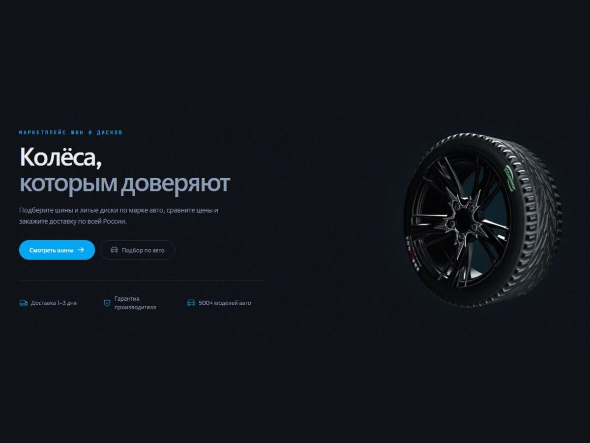 Проект: Wheal Marketplace
